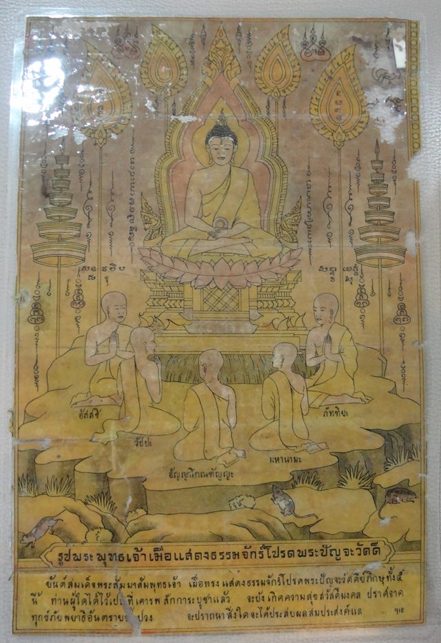  รูปถ่ายไม่ทราบที่ ตามภาพ เก่ามาก กว้าง 8.5 นิ้ว ยาว 12.5 นิ้ ว