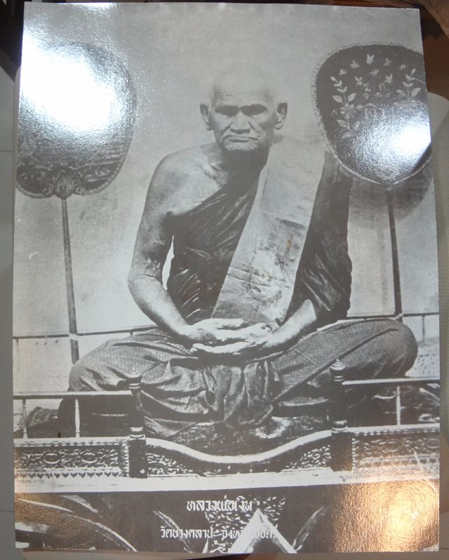 รูปถ่าย ขาว - ดำ หลวงพ่อเงินวัดบางคลาน กว้าง 13.4 นิ้ว ยาว 1 8 นิ้ว