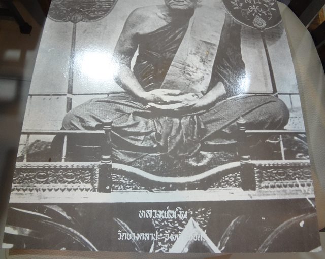 รูปถ่าย ขาว - ดำ หลวงพ่อเงินวัดบางคลาน กว้าง 13.4 นิ้ว ยาว 1 8 นิ้ว