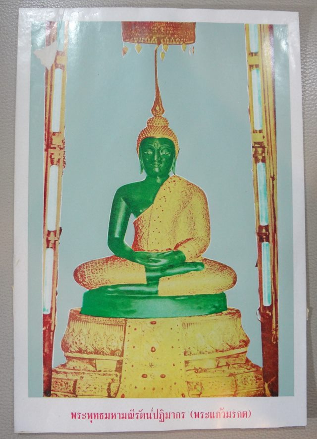 : รูปพระแก้วมรกตเก่ามาก กว้าง 8 นิ้ว ยาว 12 นิ้ว