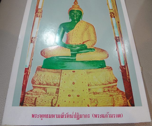 : รูปพระแก้วมรกตเก่ามาก กว้าง 8 นิ้ว ยาว 12 นิ้ว