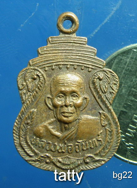20 หลวงพ่อจันทร์ วัดดงน้อย นครสวรรค์