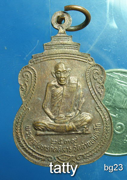 20 พระครูสุนทรกิตติสาร วัดด่านทับตะโก กาญจนบุรี