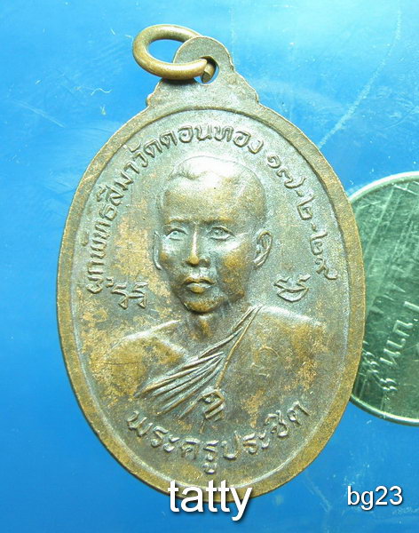 20 หลวงพ่อโต หลังพระครูประชิต วัดดอนทอง ชลบุรี ปี29