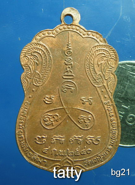 20 หลวงปู่เนตร วัดเวฬุวนาราม (วัดแช่ไห) ต.ดอนไผ่ อ.ดำเนินสะดวก จ.ราชบุรี