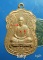 20 หลวงปู่เนตร วัดเวฬุวนาราม (วัดแช่ไห) ต.ดอนไผ่ อ.ดำเนินสะดวก จ.ราชบุรี