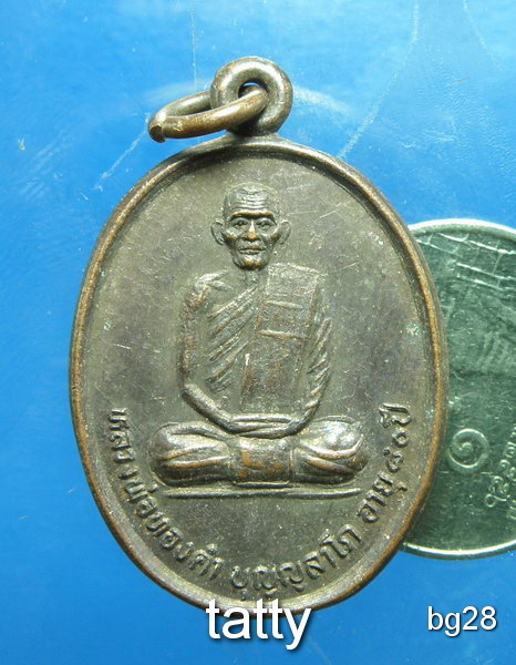 20 หลวงพ่อทองคำ วัดเขาพระเอก ราชบุรี