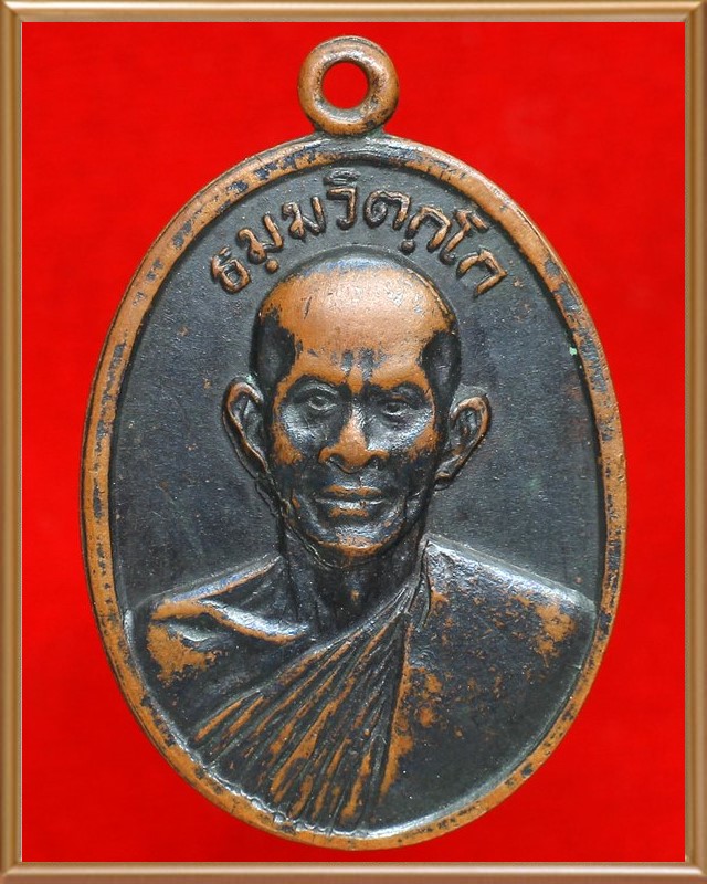 เหรียญหน้าตรงท่านเจ้าคุณนรฯ เนื้อทองแดงรมดำ ปี ๒๕๑๓