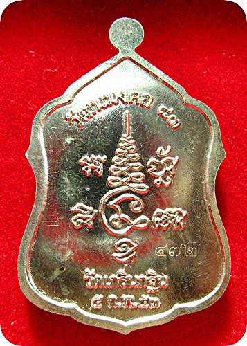 เหรียญไตรมาส เนื้อเงิน อายุวัฒนมงคล หลวงพ่อเพี้ยน วัดเกิ่นกฐิน ปี 2553 รุ่นประสพการณ์