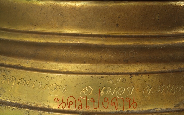 พระบูชารุ่นแรกหลวงพ่อพระสุก วัดศรีคุณเมือง อ.เมือง จ.หนองคาย ปี2548