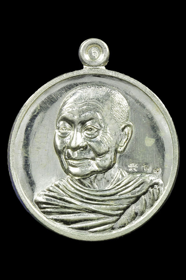 พระบูชาพระครูสาสนกิจบริหาร(หลวงพ่อเพิ่ม) วัดคมบาง อ.เมือง จ.จันทบุรี หน้าตัก 5 นิ้ว