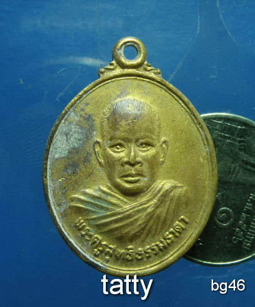 20 พระครูสุทธิธรรมธาดา วัดคลองน้ำใส จันทบุรี รุ่น1 ปี2531