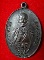 เหรียญครูบาศรีวิไชย