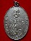 เหรียญครูบาศรีวิไชย
