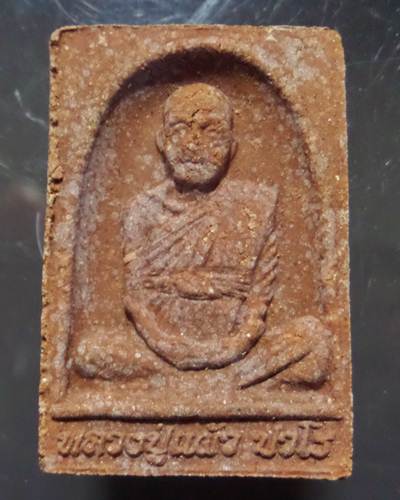 หลวงปู่แผ้ว ปวโร วัดกำแพงแสน เนื้อผงไม้เทพธาโร