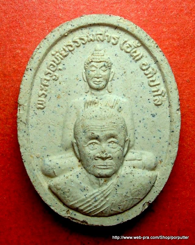 หลวงพ่ออั้น วัดโรงโค อุทัยธานี ฉลองอายุครบ ๗๒ ปี