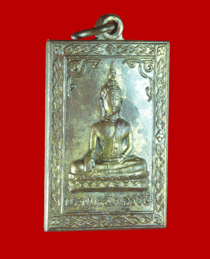 เหรียญกะไหล่ทอง พระพุทธรัตนสุรังษี วัดไผ่ตัน กทม.