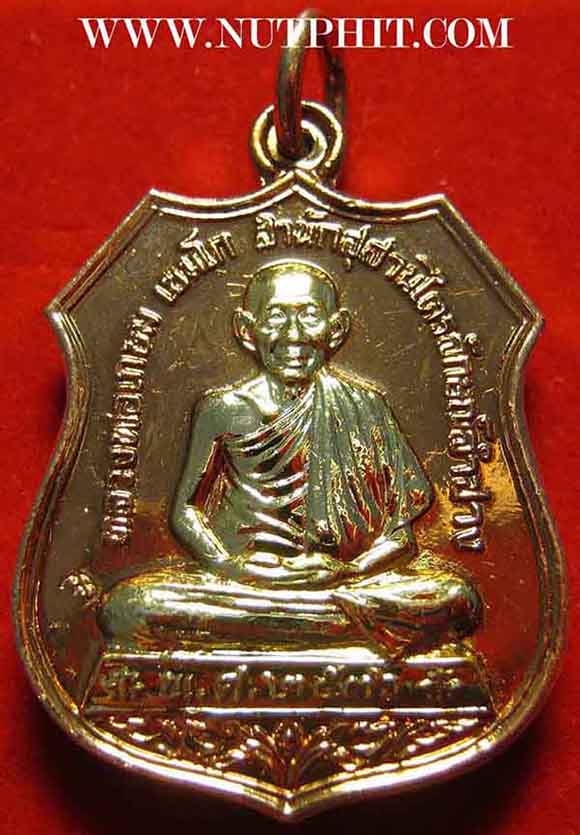 *เหรียญอาร์มนะหน้าทอง หลวงพ่อเกษม เขมโก สุสานไตรลักษณ์ลำปาง*151