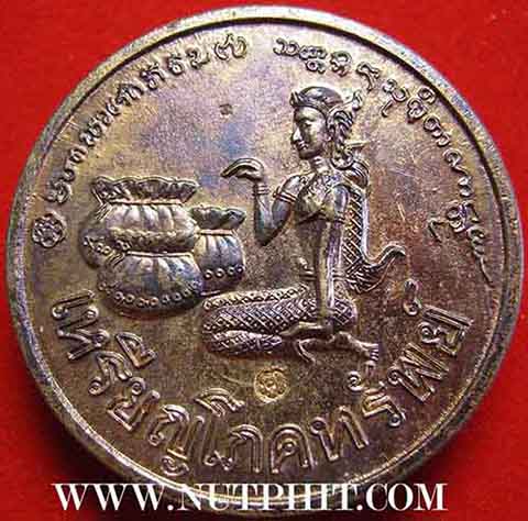 เหรียญโภคทรัพย์ เอาไว้เรียกทรัพย์ครับ ลพ.เกษม เขมโก สำนักสุสานไตรลักษณ์ จ.ลำปาง*152