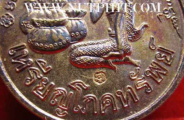 เหรียญโภคทรัพย์ เอาไว้เรียกทรัพย์ครับ ลพ.เกษม เขมโก สำนักสุสานไตรลักษณ์ จ.ลำปาง*152