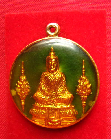 เหรียญพระแก้วมรกต หลังรัชกาลที่ 1 สมโภชกรุงรัตนโกสินทร์ 200 ปี พ.ศ. 2525