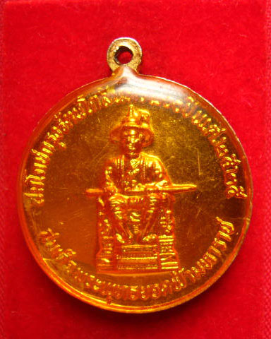 เหรียญพระแก้วมรกต หลังรัชกาลที่ 1 สมโภชกรุงรัตนโกสินทร์ 200 ปี พ.ศ. 2525