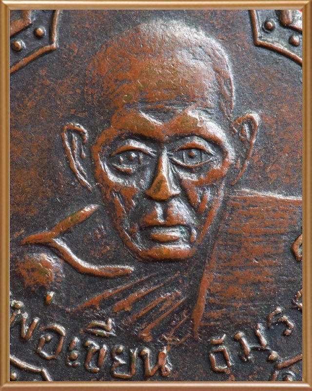 เหรียญใบตำลึงหลวงพ่อเขียน ปี๒๔๙๙ เนื้อทองแดงรมดำ พิมพ์นิยม หลังจุด