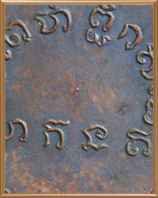 เหรียญใบตำลึงหลวงพ่อเขียน ปี๒๔๙๙ เนื้อทองแดงรมดำ พิมพ์นิยม หลังจุด