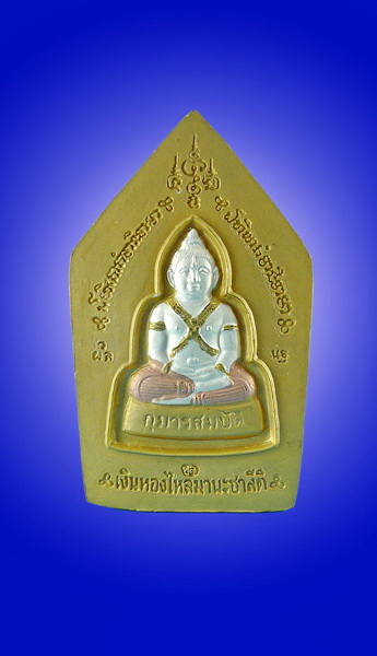 พระขุนแผนกุมารทอง เนื้อสามกษัตริย์ หลวงพ่อพูล วัดไผ่ล้อม จ.นครปฐม