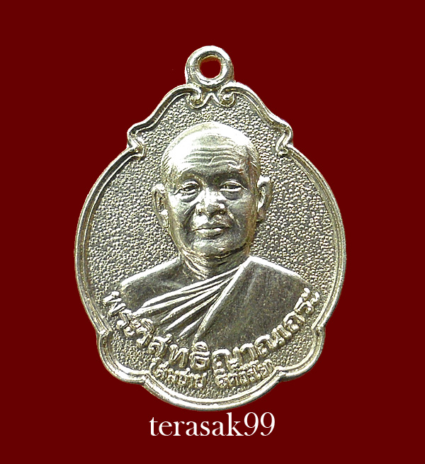 เหรียญพระอาจารย์สมชาย ฐิตวิริโย รุ่น57 ฉลองพัดยศ พิมพ์เล็ก เนื้อเงิน