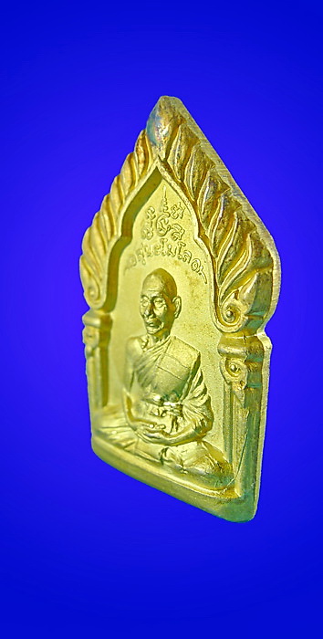 เหรียญซุ้มเรือนแก้ว รุ่น1 หลวงพ่อเพี้ยน วัดเกริ่นกฐิน จ.ลพบุรี