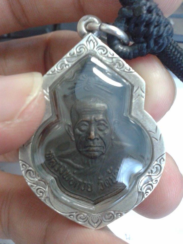 เหรียญหลวงพ่อกวย ออกวัดเดิมบาง