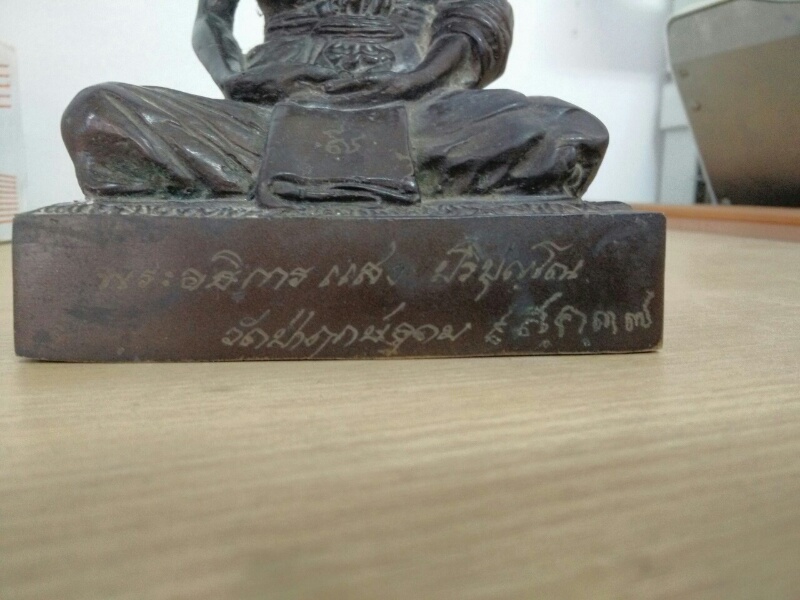 1ใน9องค์ (มีจารเต็ม) พระบูชา 5นิ้ว หลวงพ่อแสง ปริปุญโณ วัดป่ากฤษ์อุดม พ.ศ.2537 รุ่นแรก