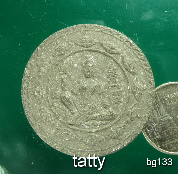 20 จตุคาม รุ่นอิทธิฤทธิ์จตุคามรามเทพ