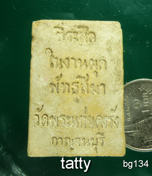 20 สังกัจจายน์เนื้อเก่า วัดพระแท่นดงรัง กาญจนบุรี