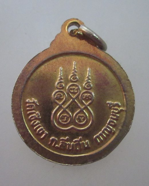 "เคาะเดียว"เหรียญหลวงพ่ออุตตมะ กาญจนบุรี ออกวัดเชิงเขา
