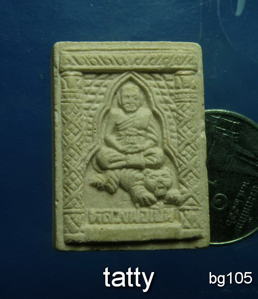 20 หลวงพ่อเปิ่น วัดบางพระ ออกวัดประชุมราษฏร์ ปทุมธานี