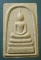 สมเด็จ อายุ84 หลวงปู่ม่น วัดเนินตามาก