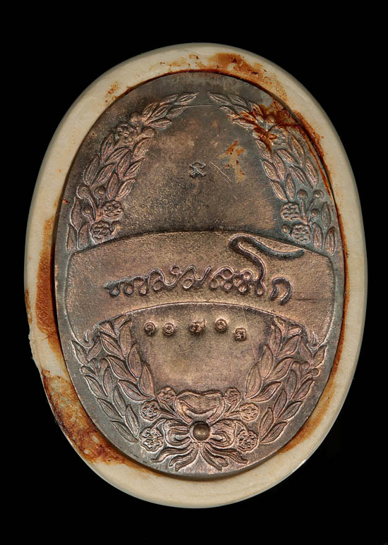 + ล็อคเก็ตรัชกาลที่ ๕ หลวงพ่อเกษม +