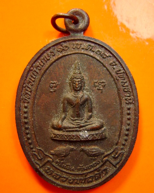 เหรียญหลวงพ่อเปิ่น ปี 38 หลังหลวงพ่อดำ นกคุ้มเงิน คุ้มทอง เนื้อทองแดง สวยกริ๊บ