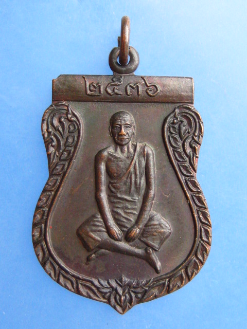 เหรียญหลวงปู่ผล สำนักสงฆ์เขารักษ์ จ.กาญจนบุรี รุ่น 1 ปี2536