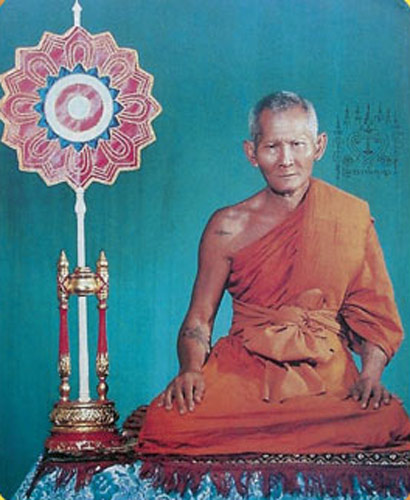 หลวงพ่อไสว วัดปรีดาราม นครปฐม.. รุ่นแรก ..