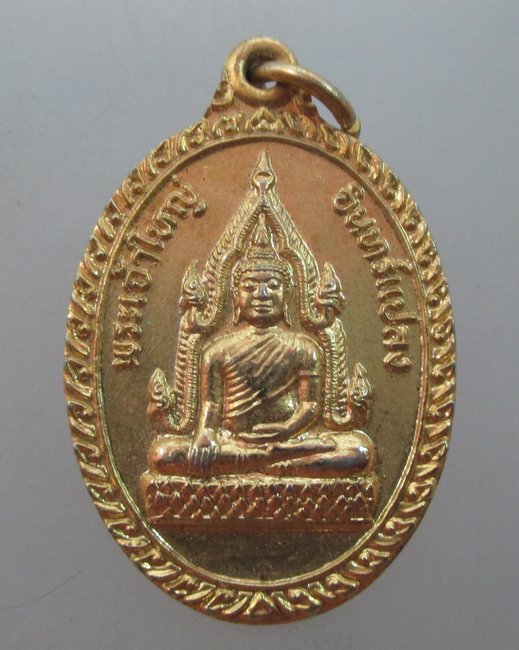 "เคาะเดียว"เหรียญพระเจ้าใหญ่อินทร์แปลง วัดมหาวนาราม จ อุบลฯ
