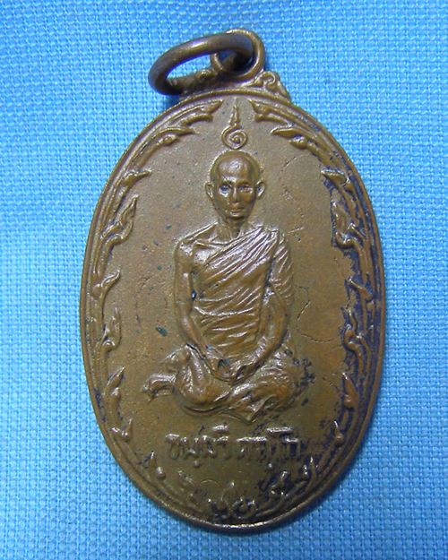 เหรียญเจ้าคุณนรฯ ปี17 วัดเทพศิรินทราวาส กทม. (ทุนการศึกษาร.ร.นายกวัฒนากร วัดอุดมธานี นครนายก)