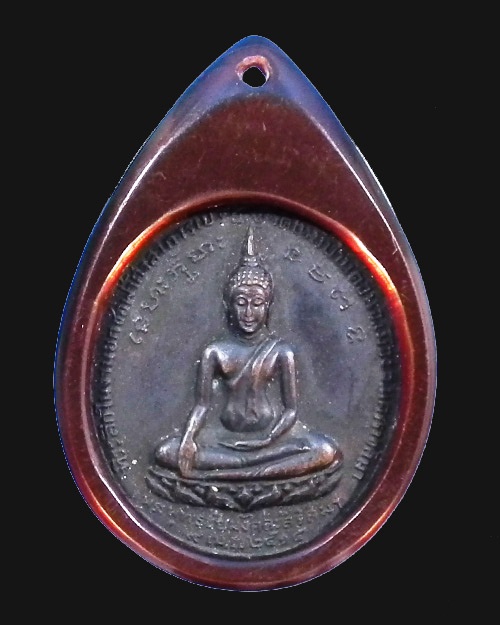 เหรียญพระประธาน วัดใหม่บ้านดอน ปี.๒๕๑๔ หลวงปู่ผาง จิตตคุตโต เมตตา  