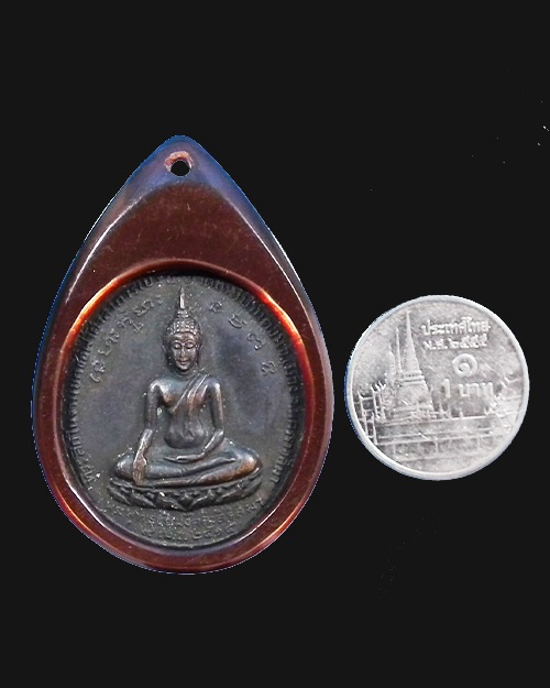 เหรียญพระประธาน วัดใหม่บ้านดอน ปี.๒๕๑๔ หลวงปู่ผาง จิตตคุตโต เมตตา  