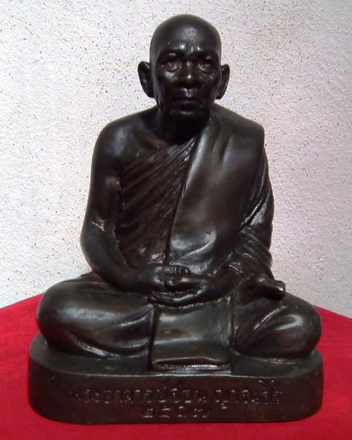 พระบูชาหลวงปู่อ่อน ญาณสิริ ขนาดหน้าตัก ๕ นิ้ว ปี.๒๕๑๗