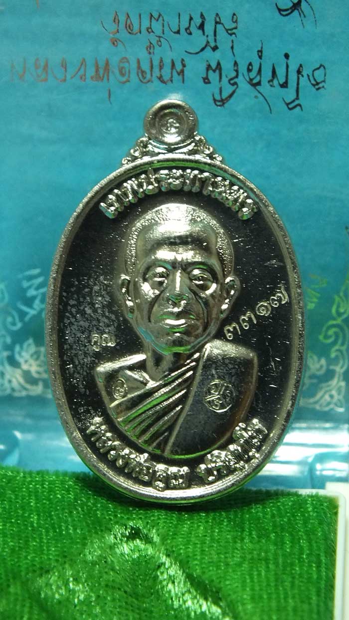 " 100 เดียว " เหรียญหลวงพ่อคูณ รุ่นคุณเทพประทานพร วัดบ้านหาญ ปี 55 เนื้ออัลปาก้า หมายเลข # 3317 ครับ