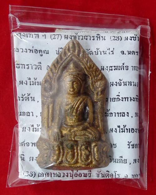 พระยอดขุนพลหลวงปู่ท่อน  ญาณธโร วัดศรีอภัยวัน จ.เลย