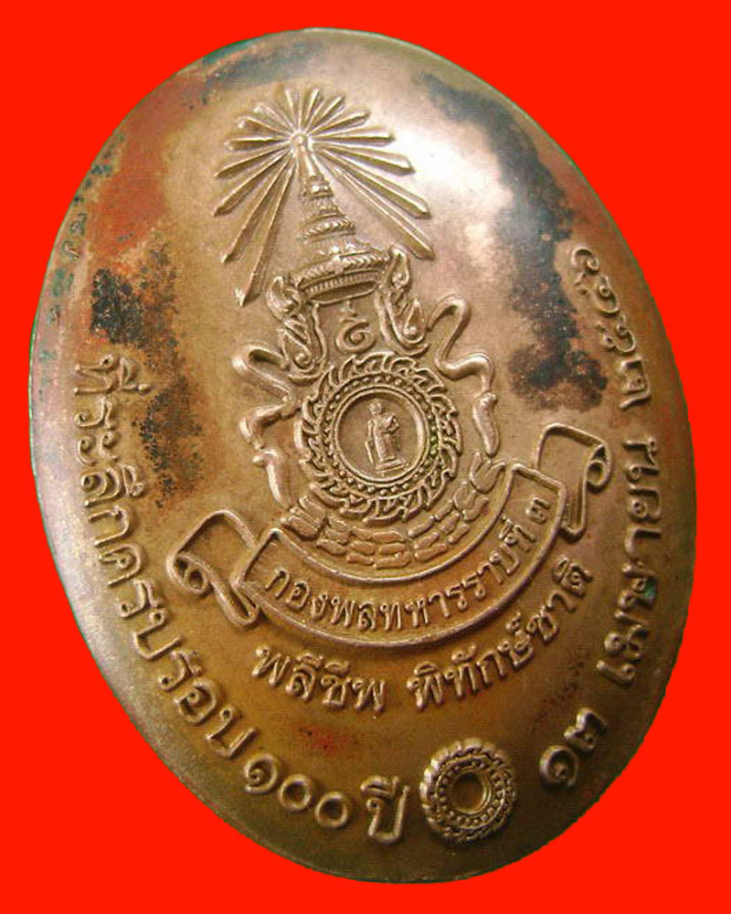 "หลวงปู่คำพันธ์ โฆสปัญโญ" เหรียญรุ่นสุดท้าย ปี 2546 เนื้อทองแดง